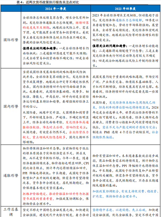 新澳2025全年最新资料大全的全面释义、解释与落实