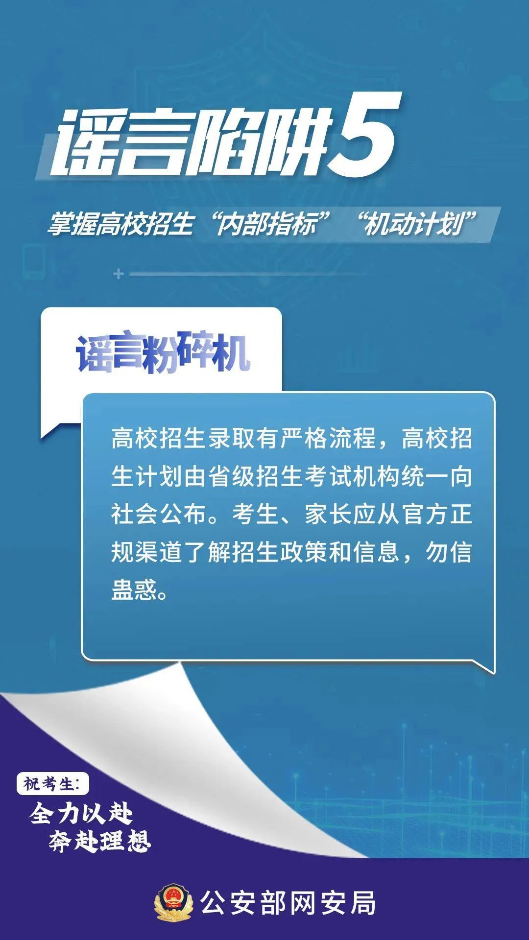 澳门管家婆100%精准，警惕虚假宣传，全面释义落实