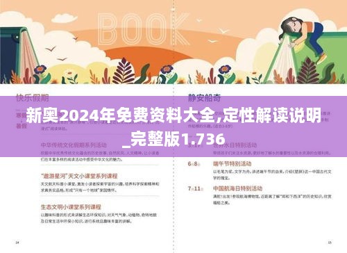 2025全年正版资料免费资料公开,全面释义、解释与落实