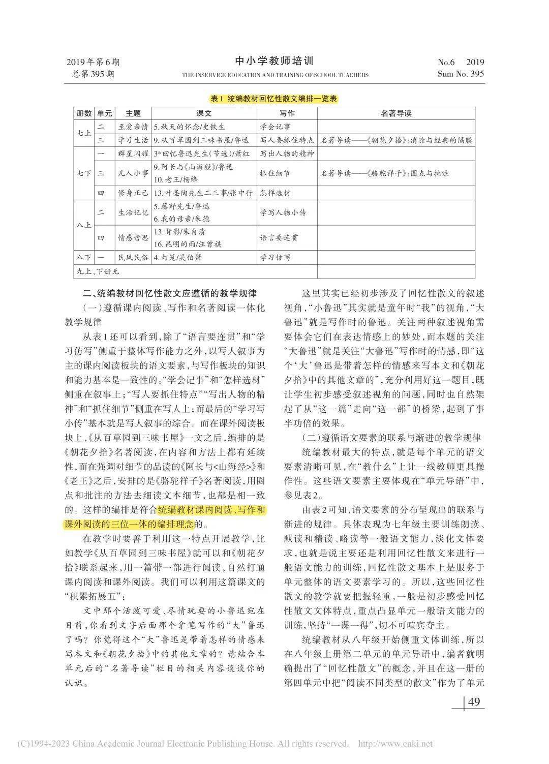 2025新澳天天开奖资料大全-全方位释义与落实策略