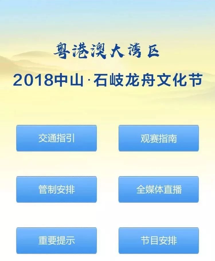 2025澳门六今晚开奖直播-全方位释义与落实策略