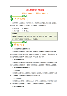 新奥天天彩免费精准-精选解析解释落实