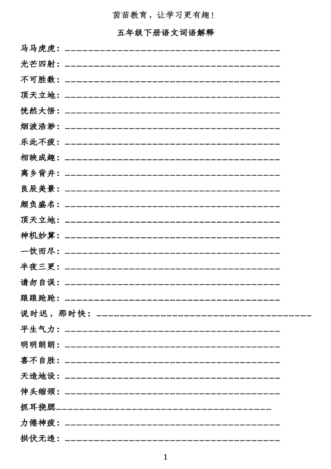 2025年正版资料免费大全中特-词语释义与落实解释