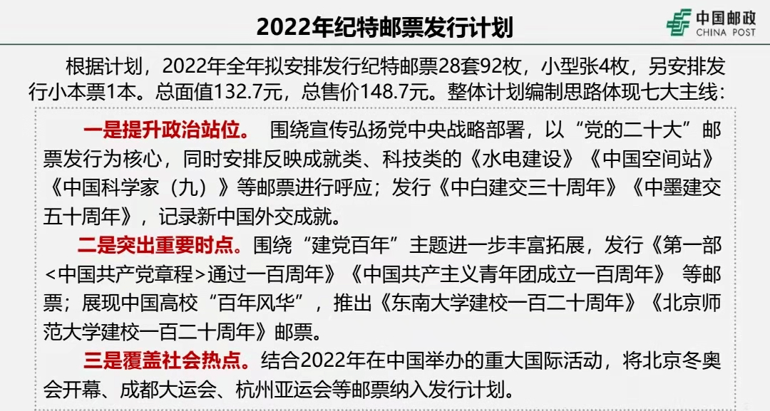 2025澳门和香港特马今晚开-精准解答解释落实