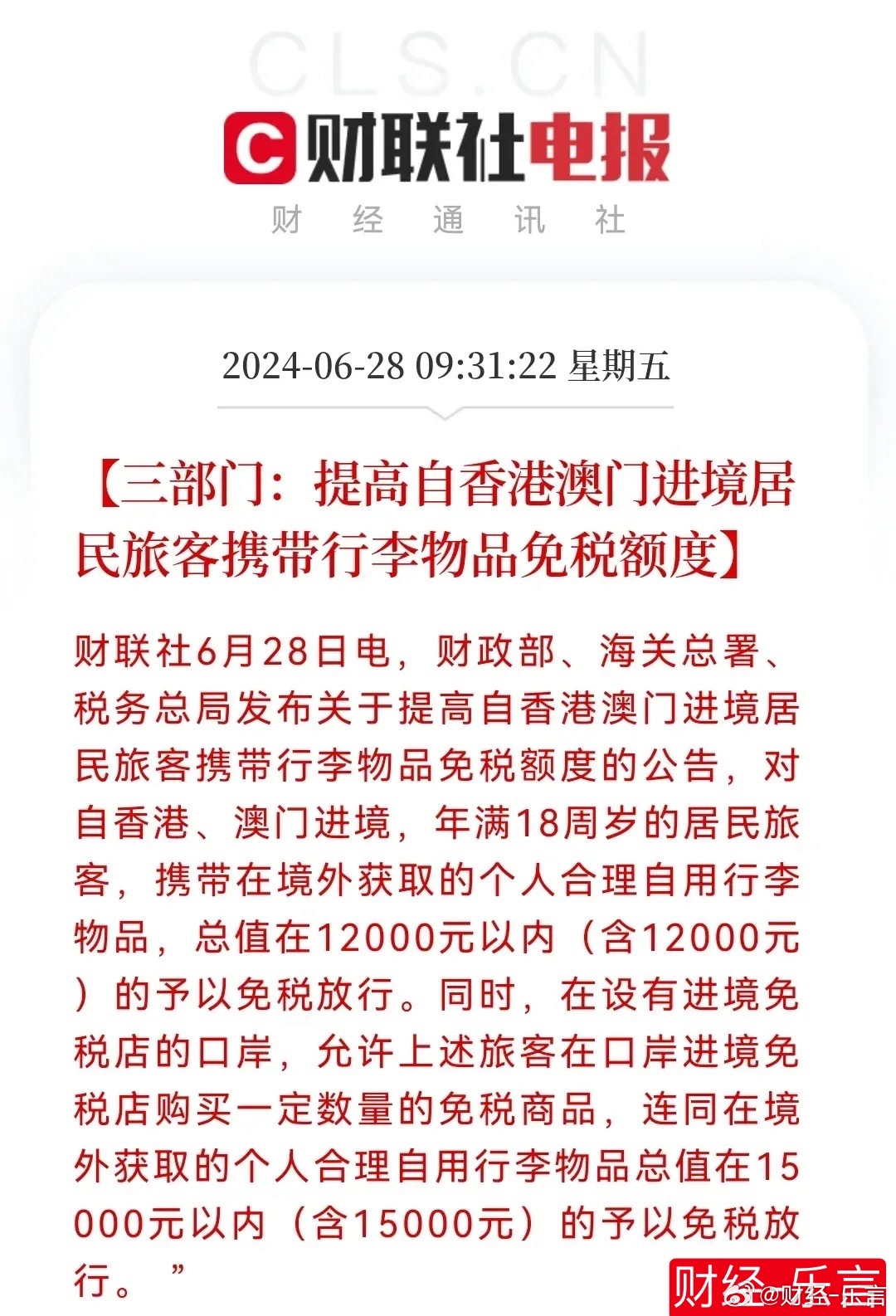 澳门和香港一肖一码一待一中-警惕虚假宣传，精选落实执行警惕虚假宣传