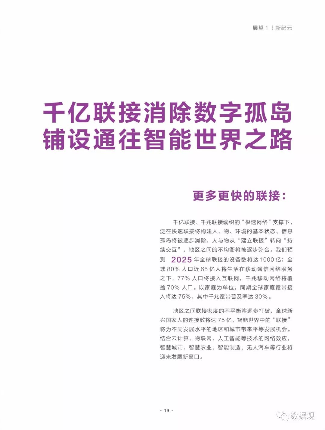 2025正版资料免费大全-全面释义解释落实