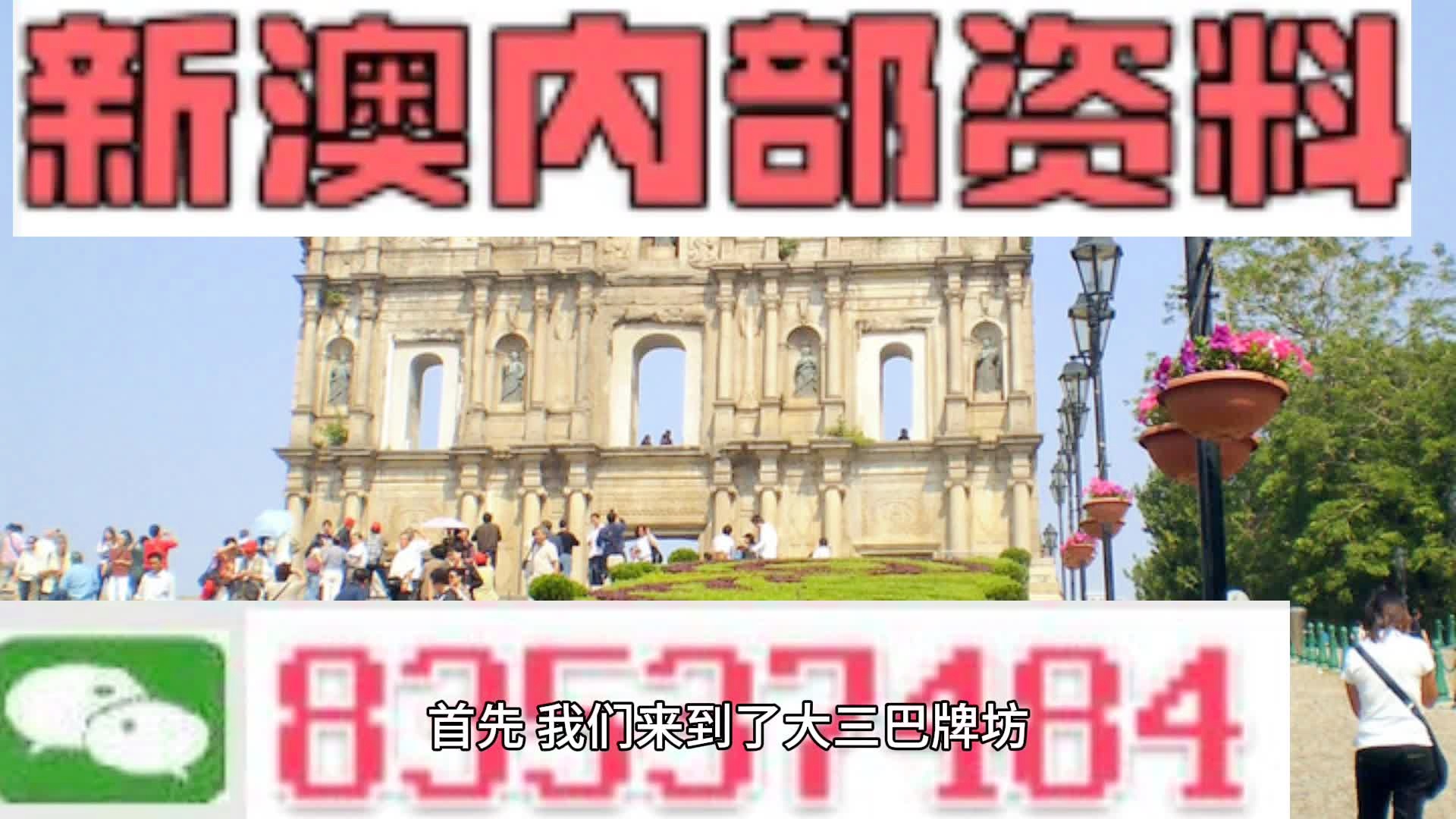 2025新澳门精准免费大全,词语释义解释落实|丰富释义