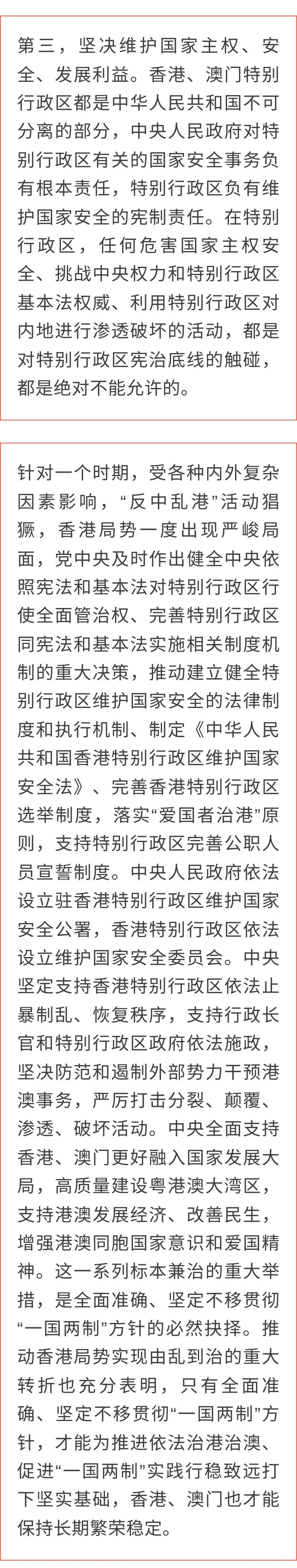 澳门和香港精准一肖一码一一中,全面释义解释落实|周全释义