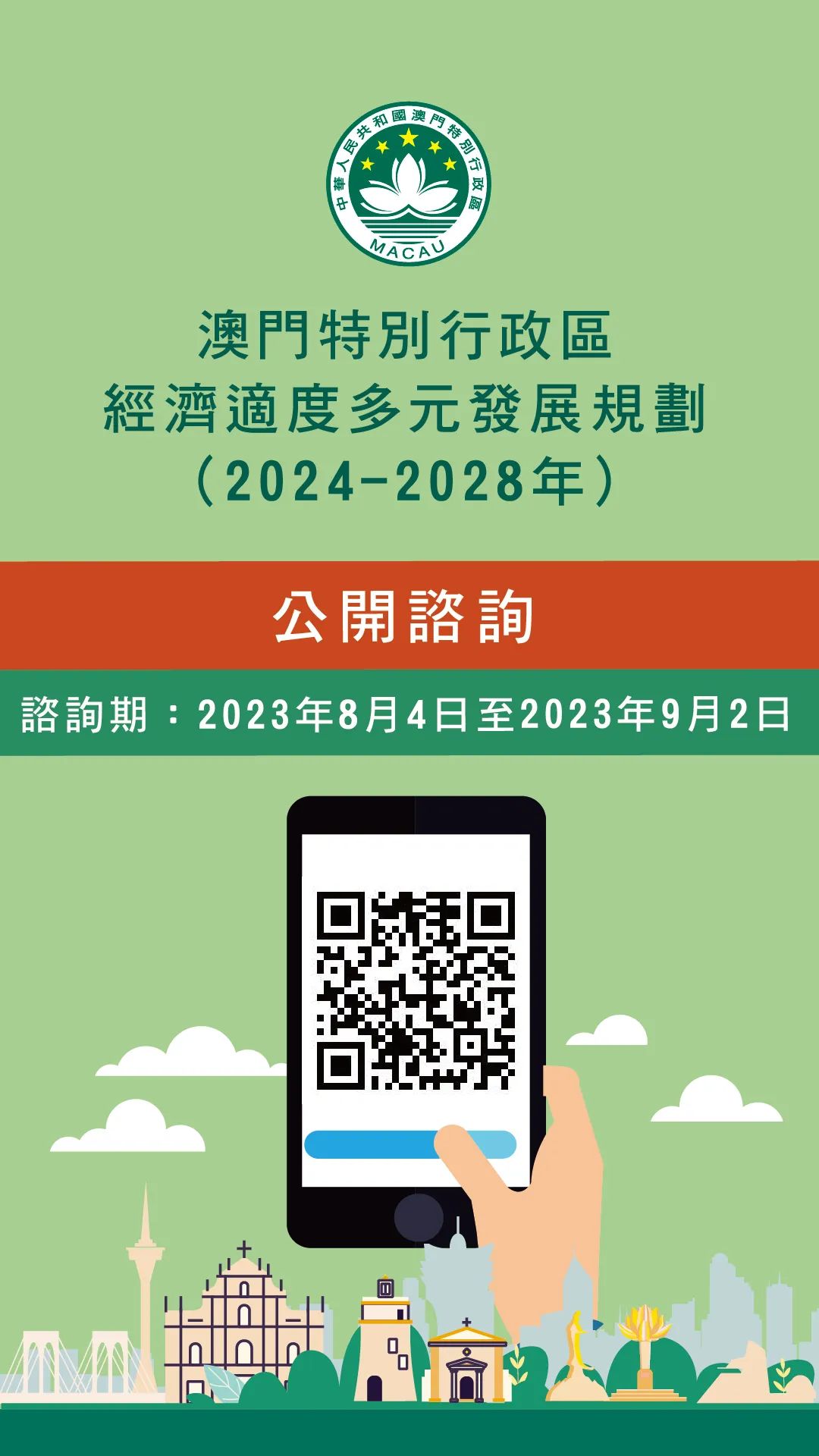 2025澳门和香港门和香港精准免费大全,使用释义解释落实|使用释义