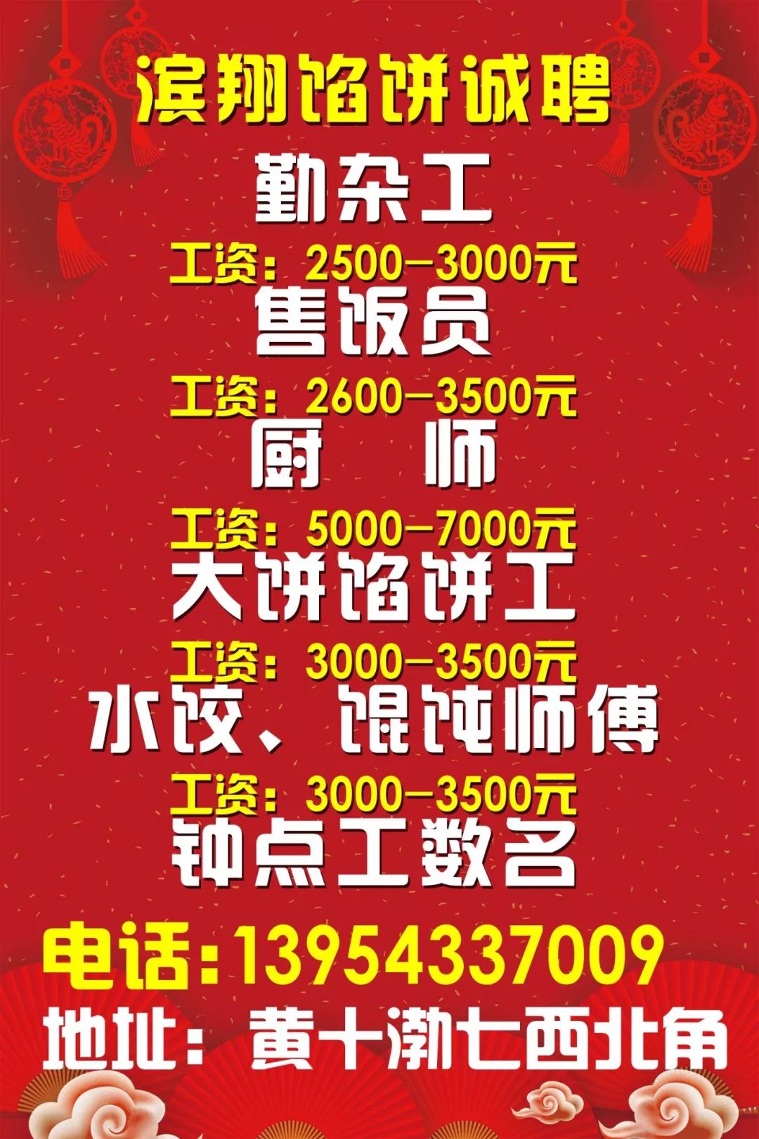 藏餐馆招工最新招聘信息藏餐馆招工最新招聘信息全面发布