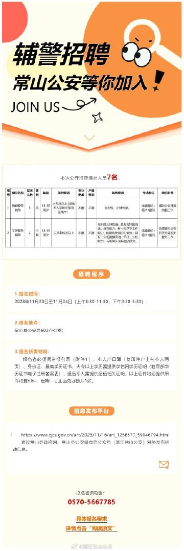 常山人才网招聘信息网常山人才网招聘信息网——连接企业与人才的桥梁