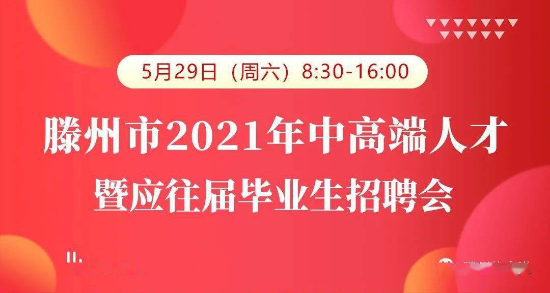 德化人才网最新招聘信息网德化人才网最新招聘信息网