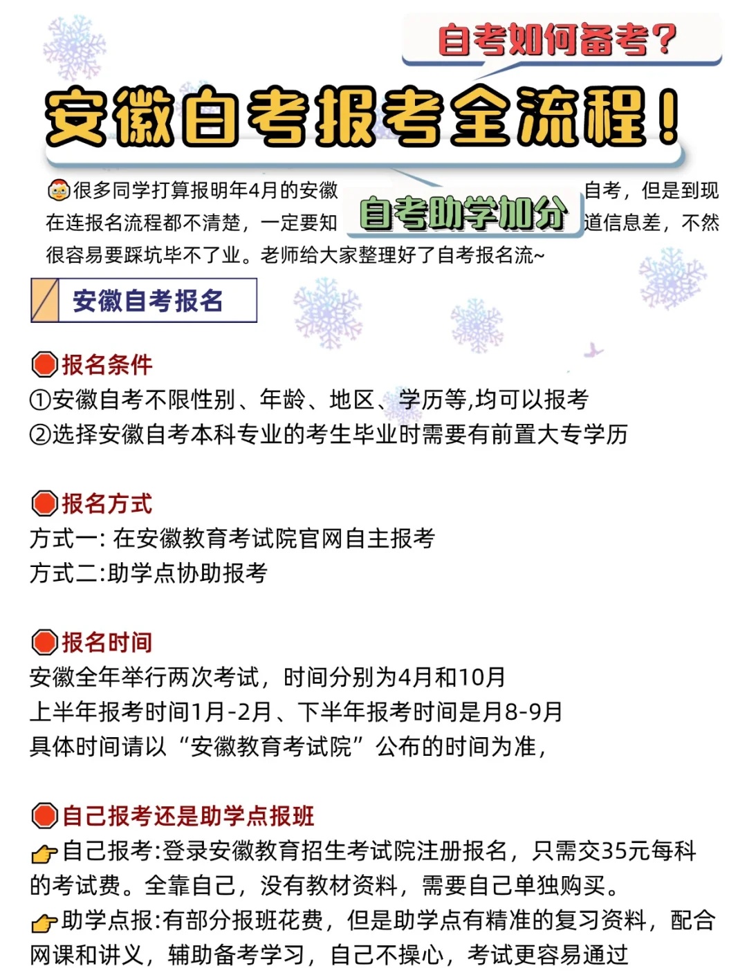 安徽自考网在哪里安徽自考网在哪里，一站式解决自考疑问的平台