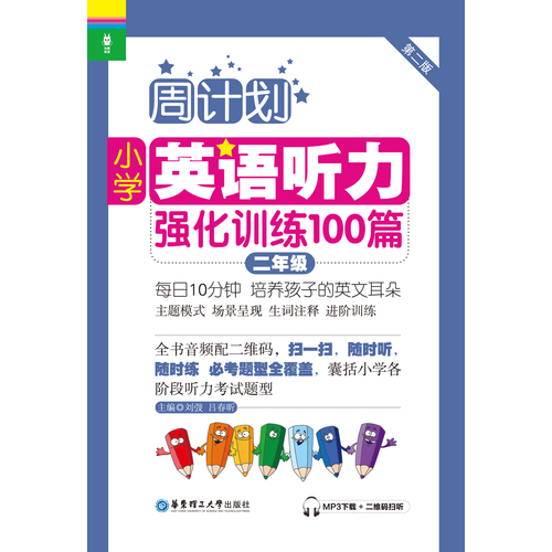 八下仁爱英语教育网听力mp3八下仁爱英语教育网听力MP3，助力英语学习的强大工具