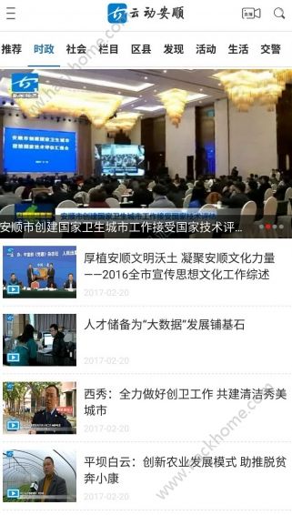 安顺人才网手机版官网安顺人才网手机版官网，连接人才与机遇的桥梁