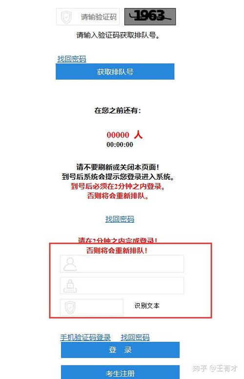 电白区自学考试网登录不上电白区自学考试网登录问题解析